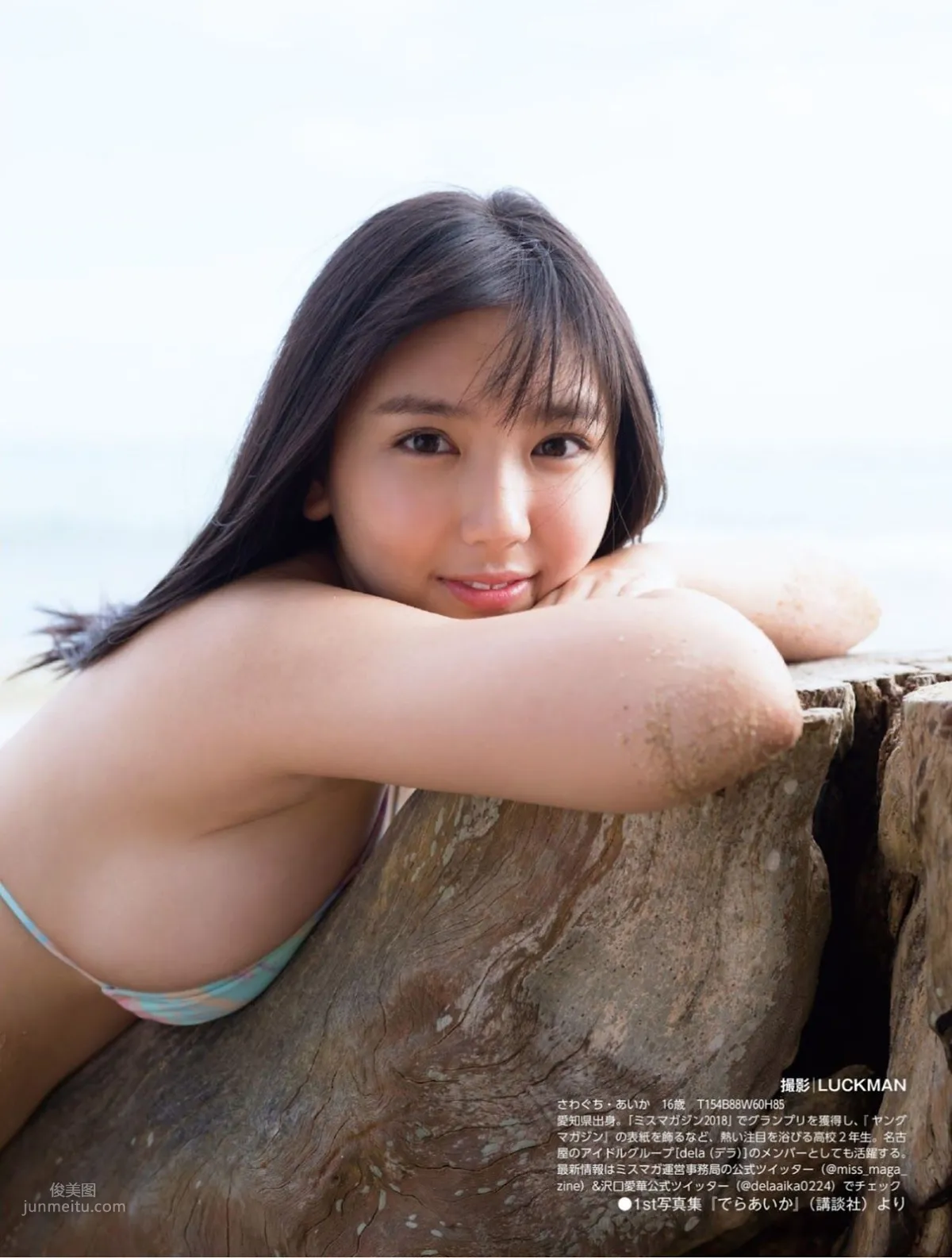 沢口愛華, Aika Sawaguchi - Young Magazine, Weekly Playboy, 2019 39