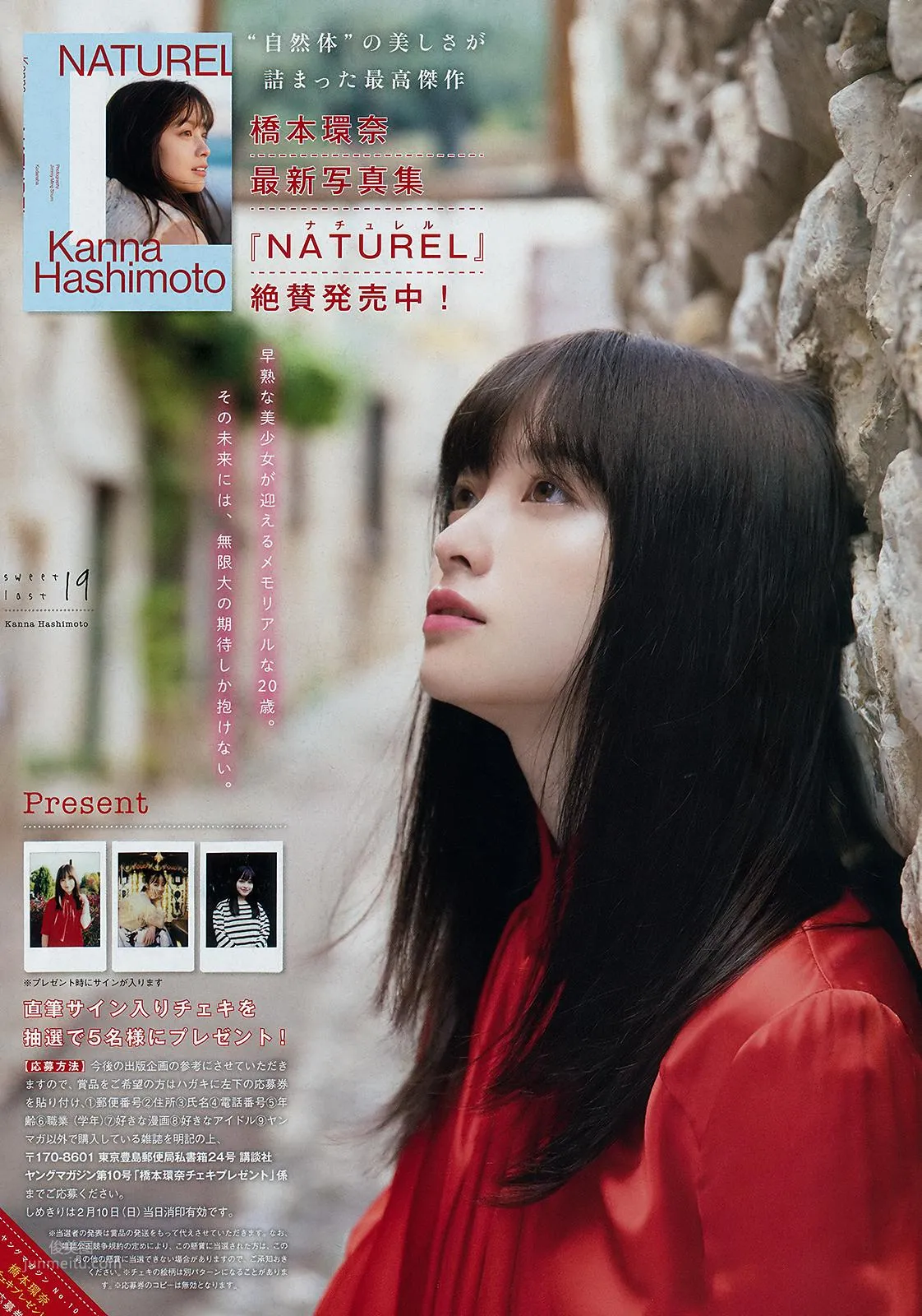 橋本環奈, Hashimoto Kanna - Young Magazine, Big Comic Spirits, 2019 12