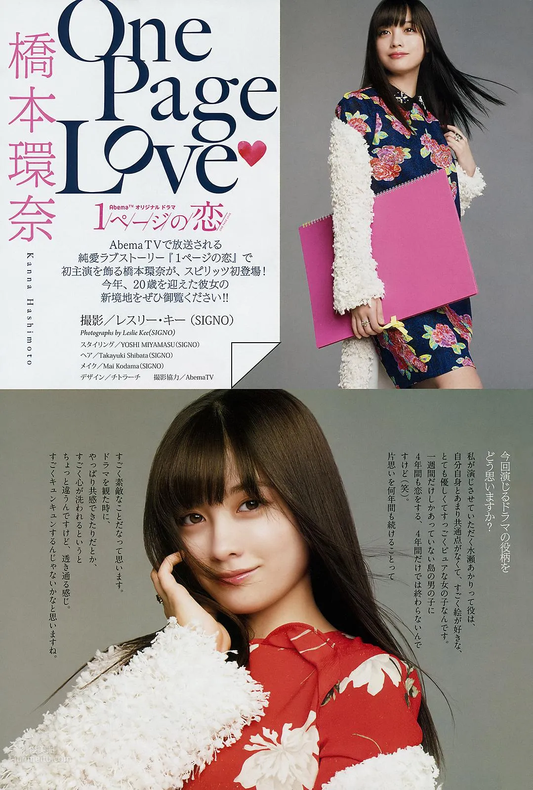 橋本環奈, Hashimoto Kanna - Young Magazine, Big Comic Spirits, 2019 1