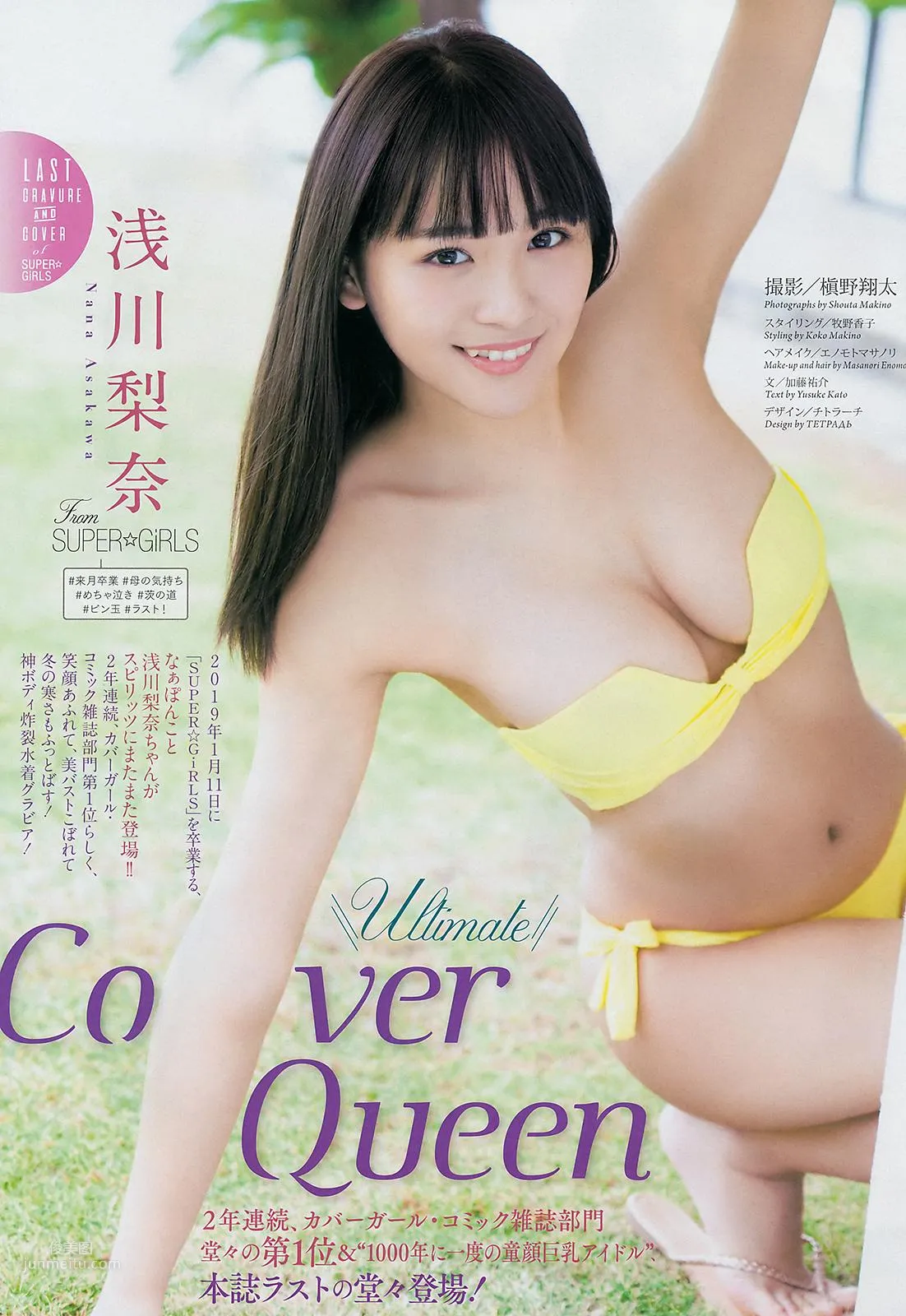 淺川梨奈,Asakawa Nana - Big Comic Spirits, FLASH, 2019 18