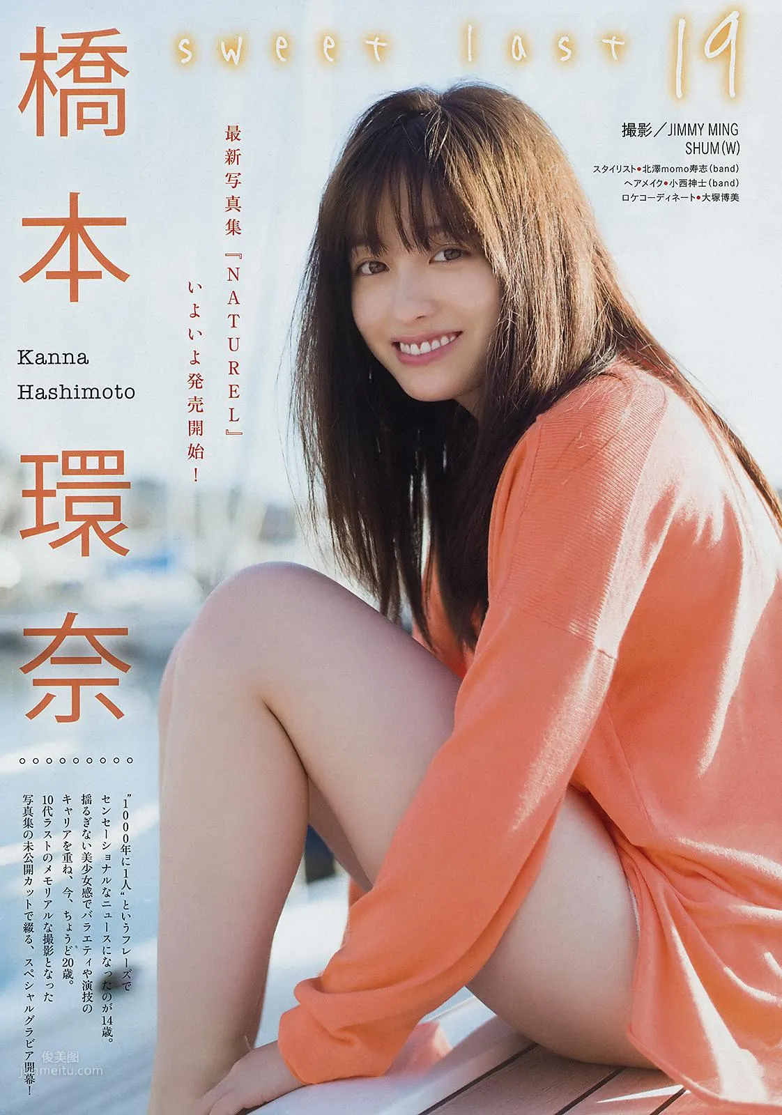 橋本環奈, Hashimoto Kanna - Young Magazine, Big Comic Spirits, 2019 4
