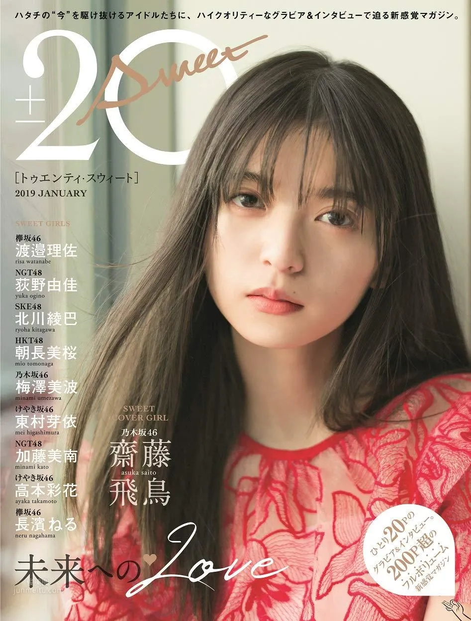 齋藤飛鳥, Saito Asuka - Young Jump, 20±SWEET, 2019_0