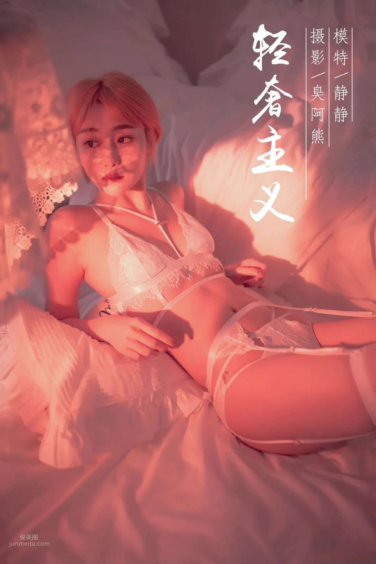 [YALAYI雅拉伊] 2019.01.08 No.162 輕奢主義 靜靜 37