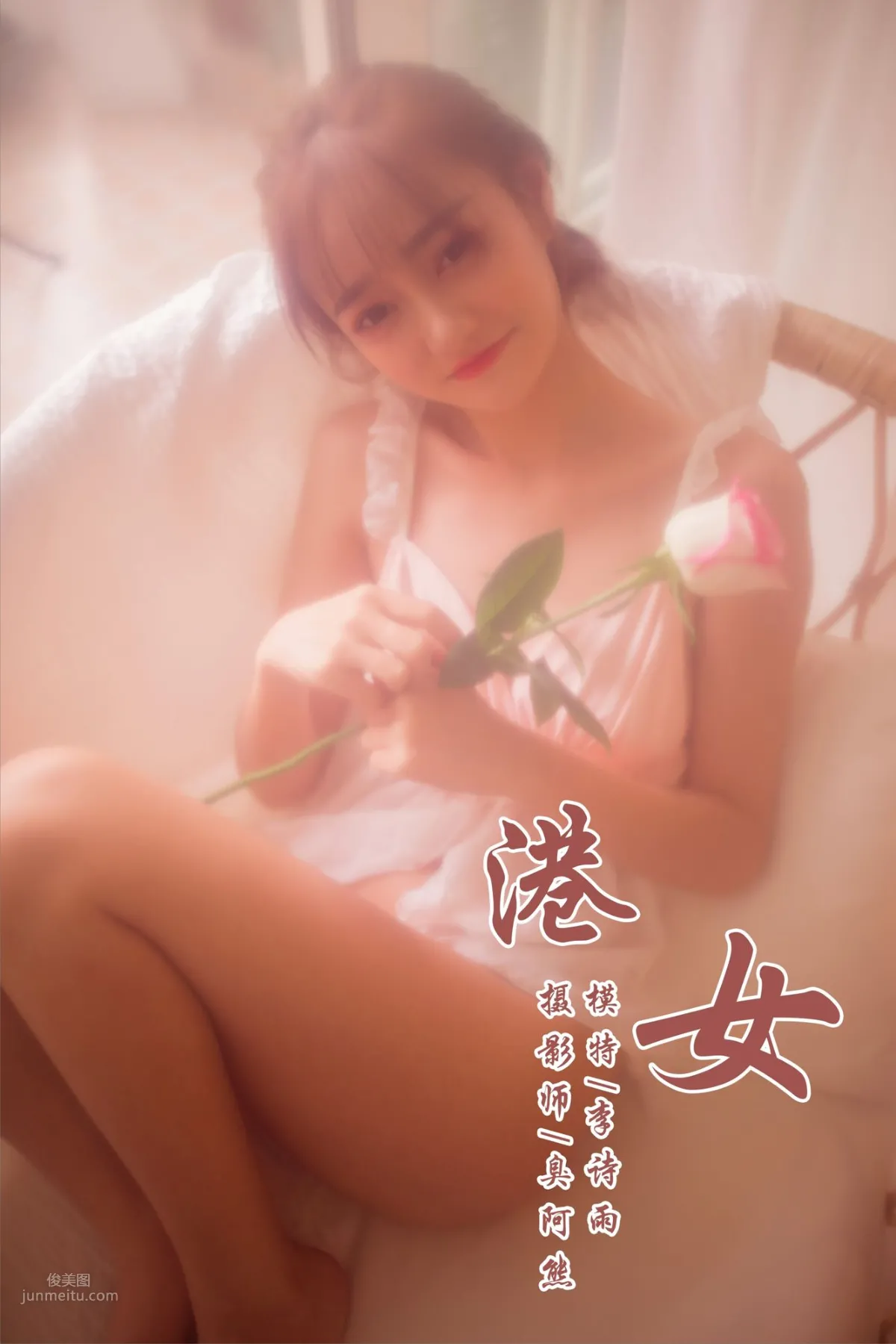 [YALAYI雅拉伊]2018.11.22 No.128 港女 李詩雨 1