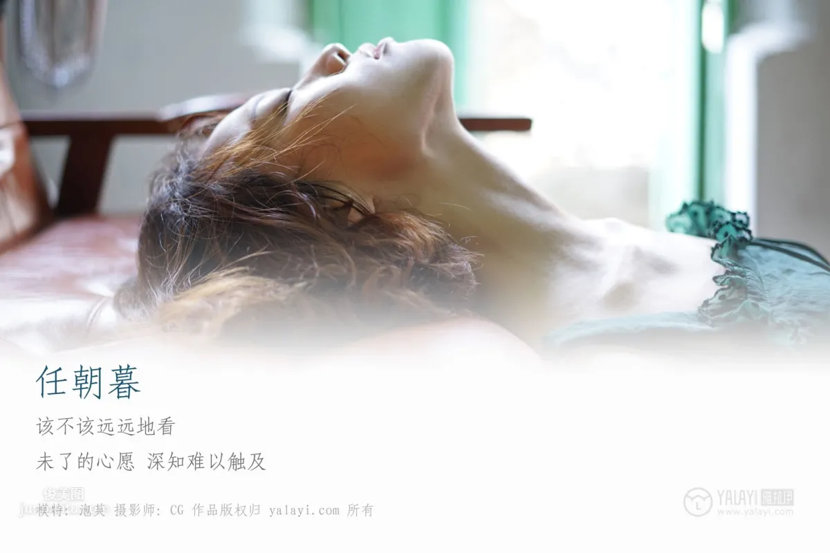 [YALAYI雅拉伊] 2019.03.02 No.078 任朝暮 泡芙 3
