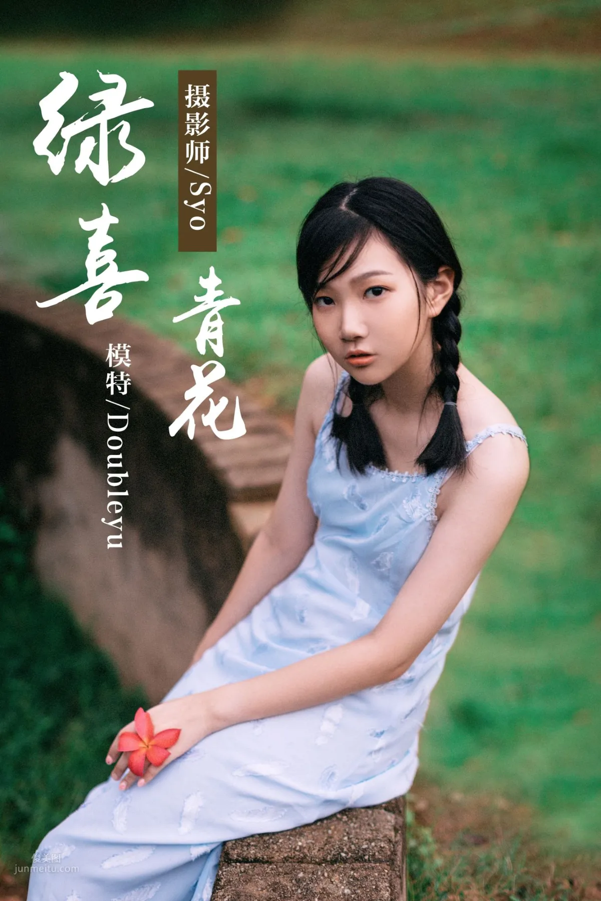 [YALAYI雅拉伊] 2019.02.28 No.082 綠喜青花 Doubleyu 1