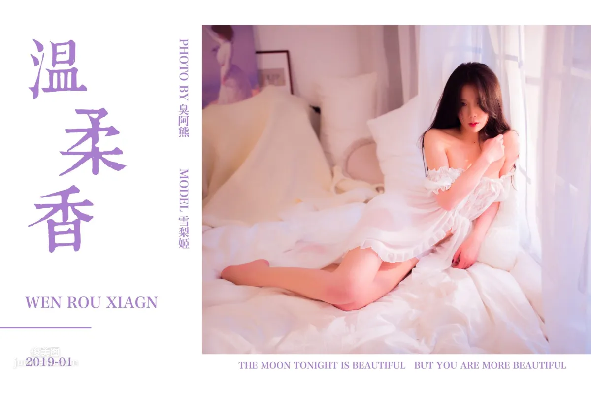 [YALAYI雅拉伊] 2019.02.11 No.182 溫柔香 雪梨姬 1