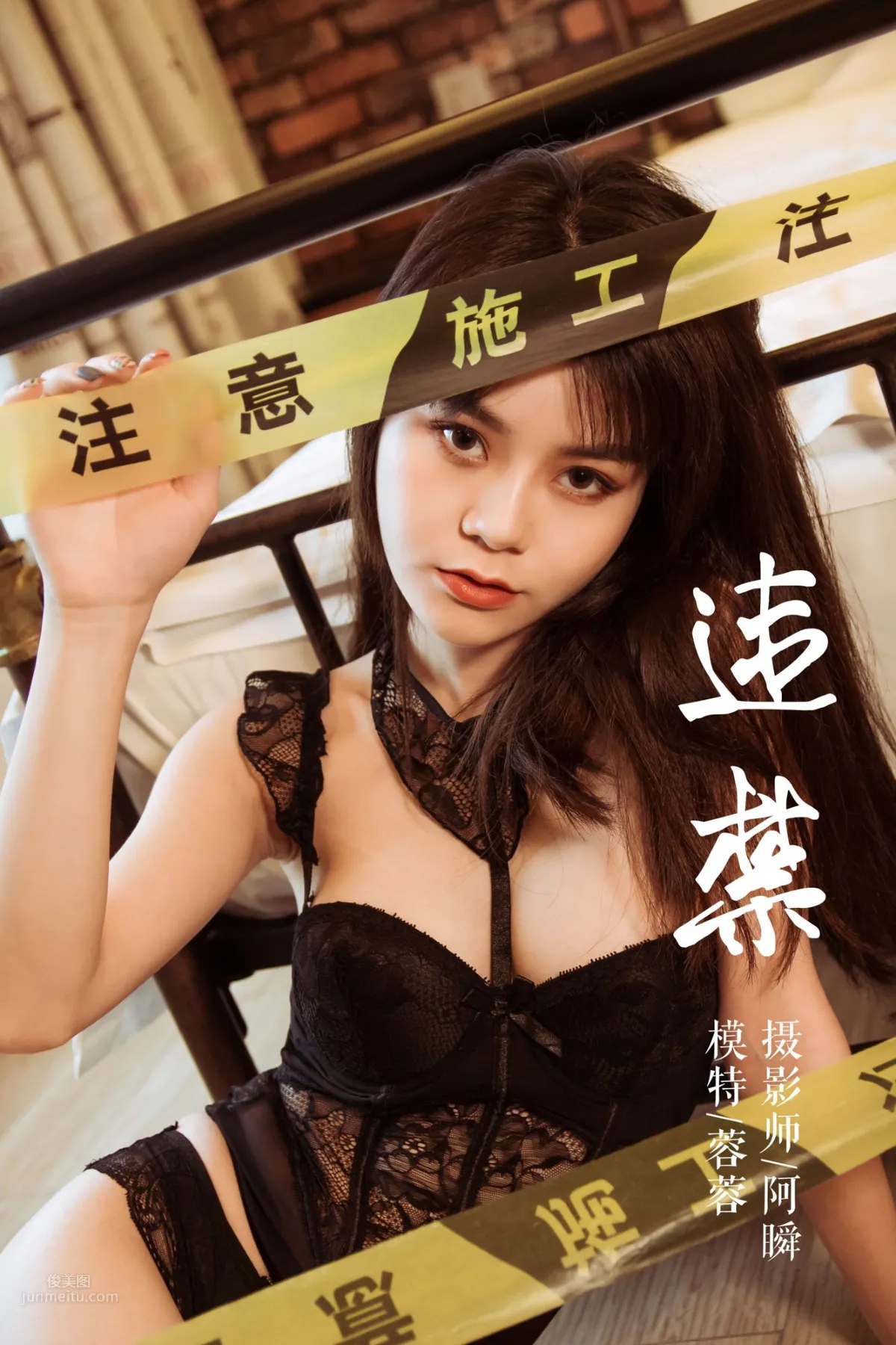 [YALAYI雅拉伊] 2018.12.21 No.149 違禁 蓉蓉 1