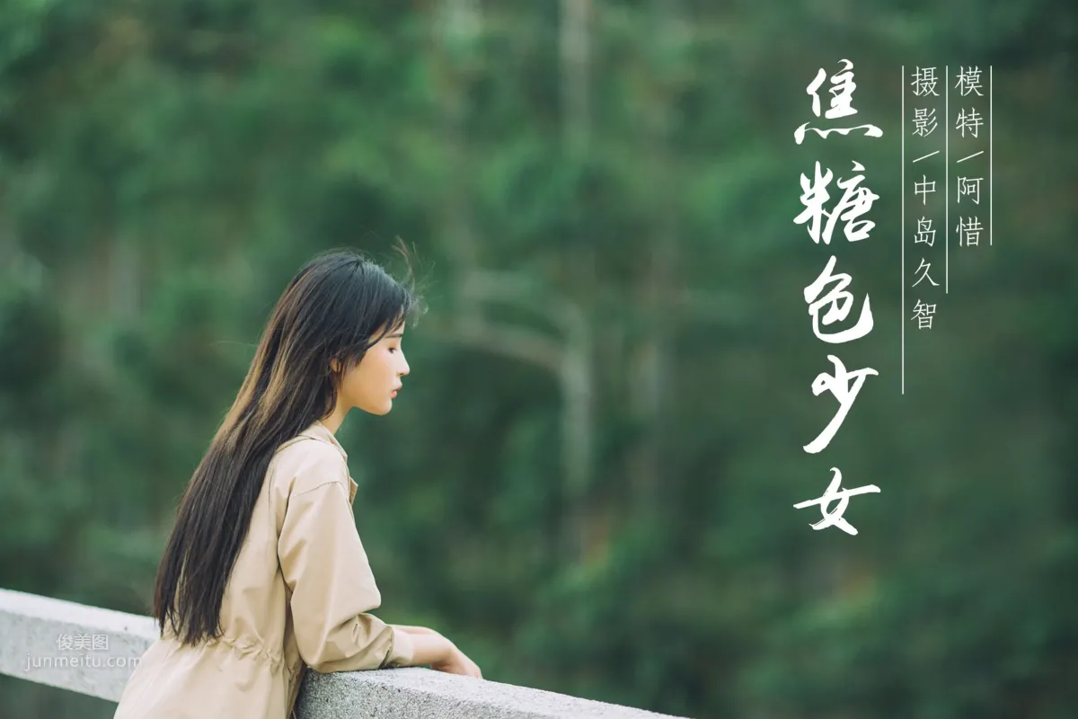 [YALAYI雅拉伊] 2019.01.30 No.179 焦糖色少女 阿惜 43