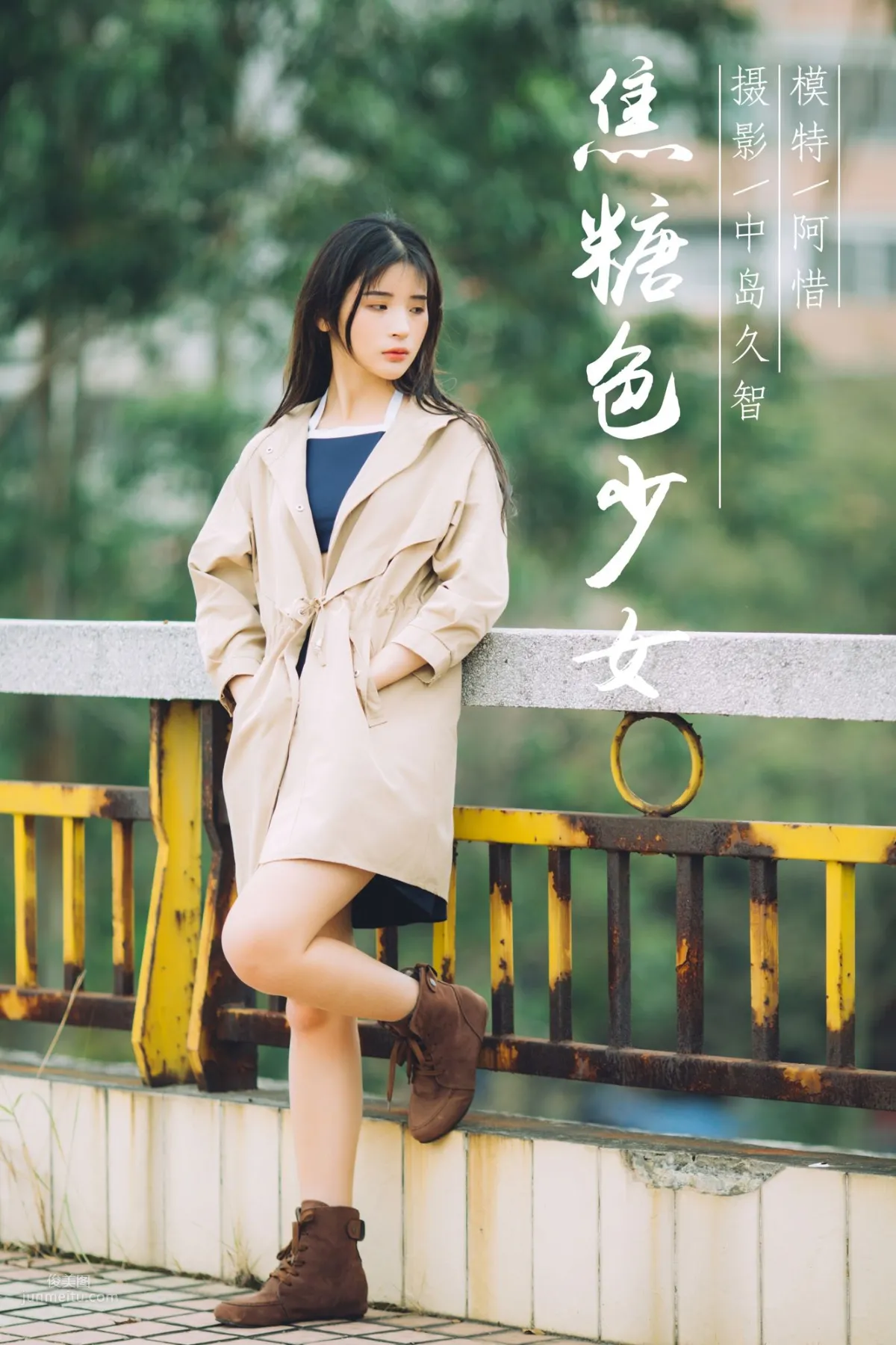 [YALAYI雅拉伊] 2019.01.30 No.179 焦糖色少女 阿惜 1