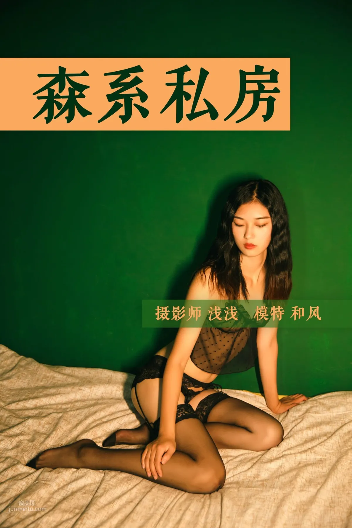 [YALAYI雅拉伊] 2018.10.31 No.112 森系私房 和风_0