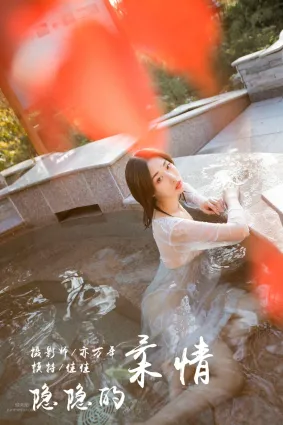[YALAYI雅拉伊] 2019.01.07 No.161 隐隐的柔情 佳佳