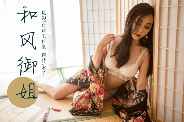 [YALAYI雅拉伊] 2019.01.15 Vol.167 和風禦姐 木子