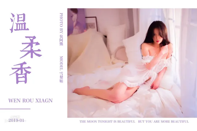 [YALAYI雅拉伊] 2019.02.11 No.182 溫柔香 雪梨姬