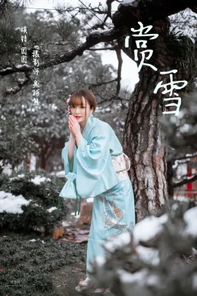 [YALAYI雅拉伊] 2019.02.22 No.192 賞雪 團團
