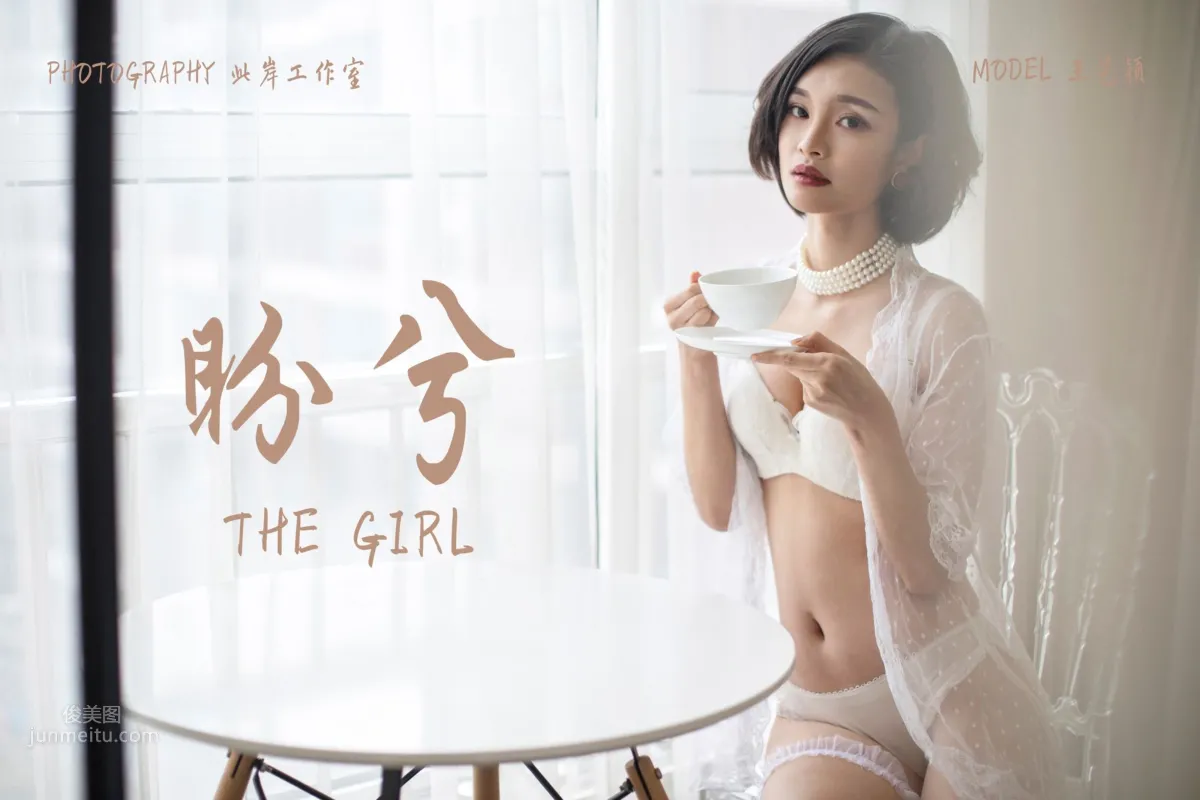 [YALAYI雅拉伊] 2019.02.16 No.187 盼兮 王藝穎 46