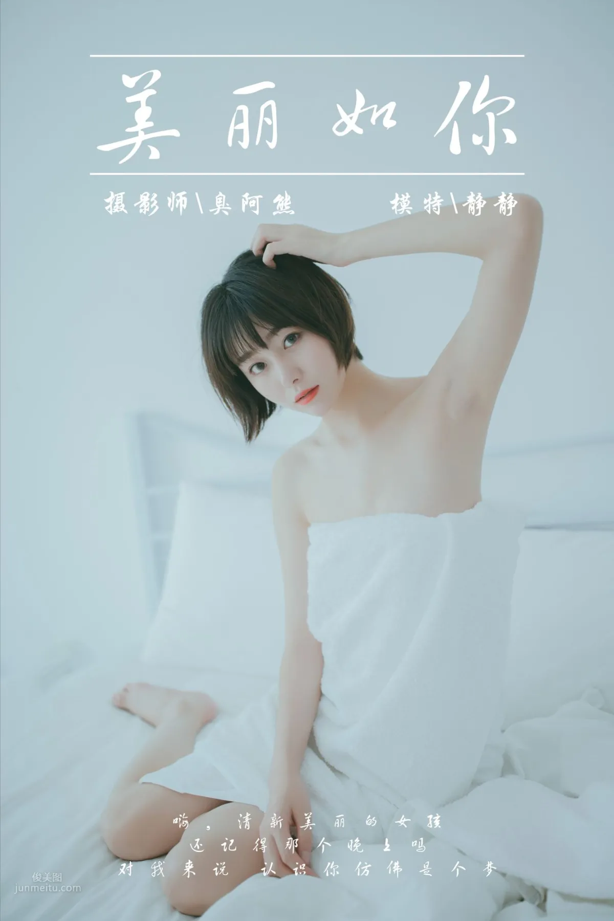 [YALAYI雅拉伊] 2019.03.04 No.077 美麗如你 靜靜 1