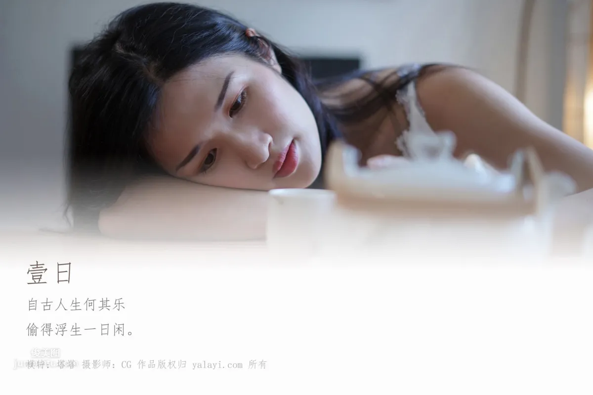 [YALAYI雅拉伊] 2018.11.21 No.127 一日 塔塔_2
