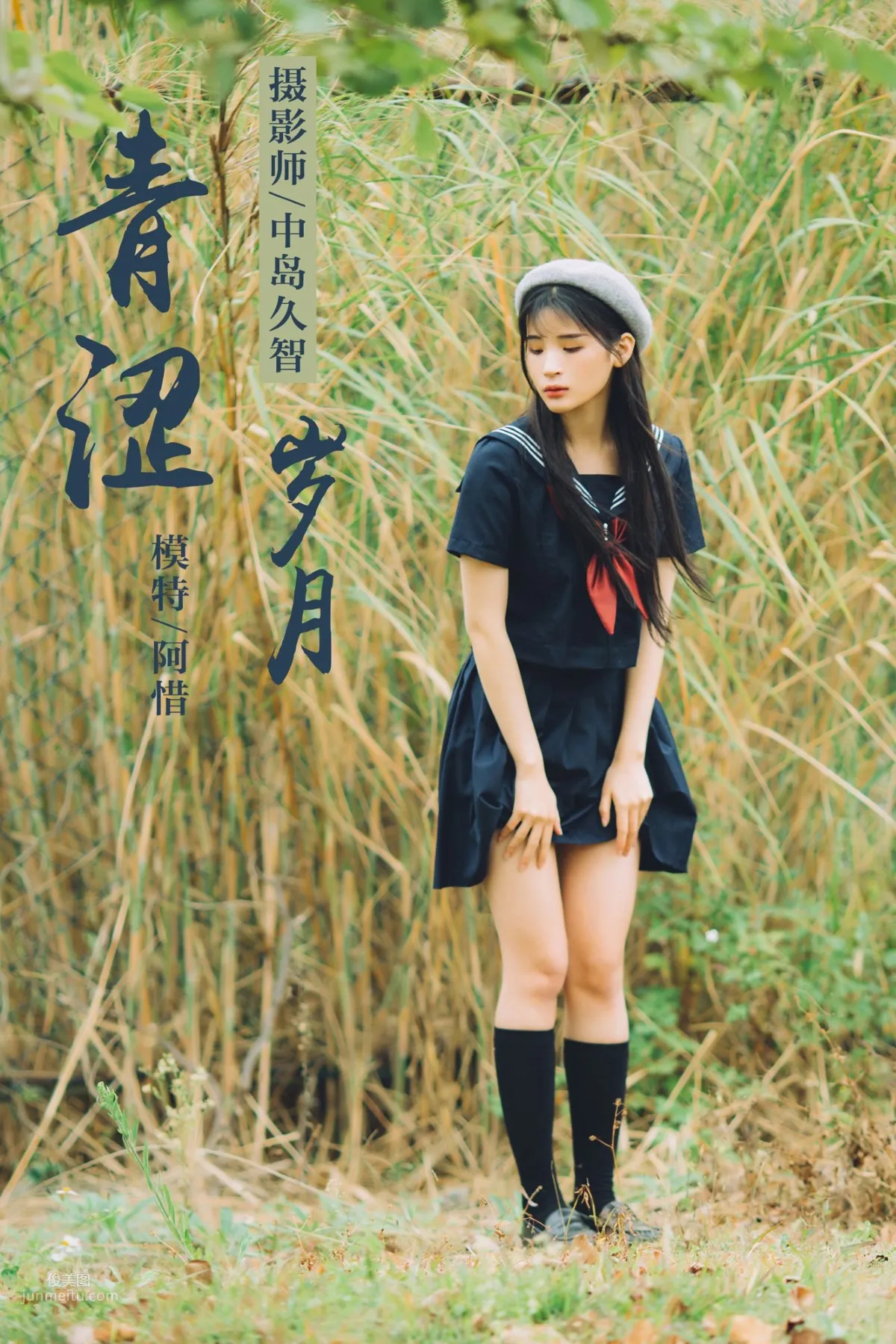 [YALAYI雅拉伊] 2019.02.18 No.189 青澀歲月 阿惜 1