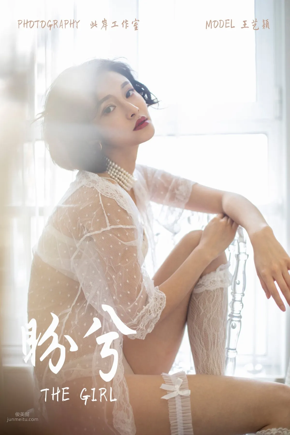 [YALAYI雅拉伊] 2019.02.16 No.187 盼兮 王艺颖_0
