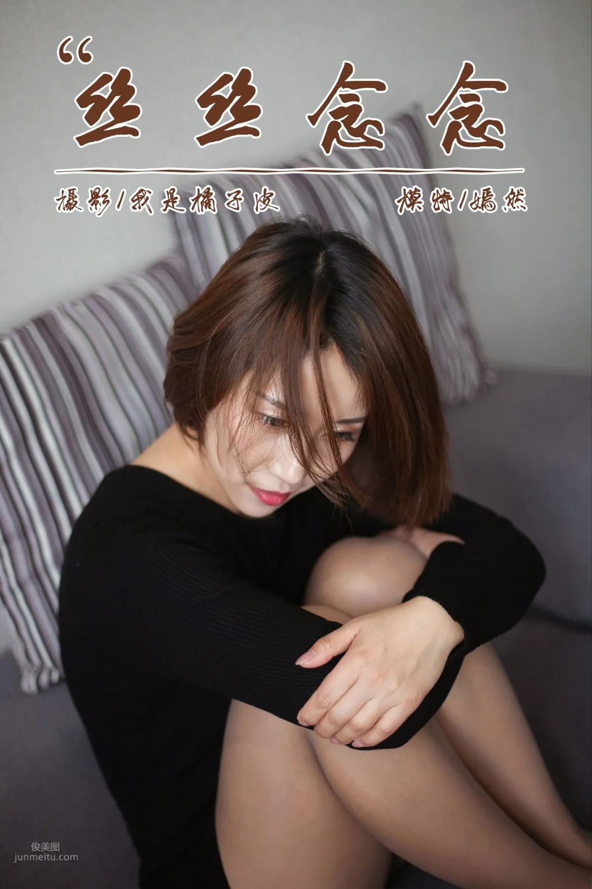 [YALAYI雅拉伊] 2019.01.09 No.163 絲絲念念 嫣然 44