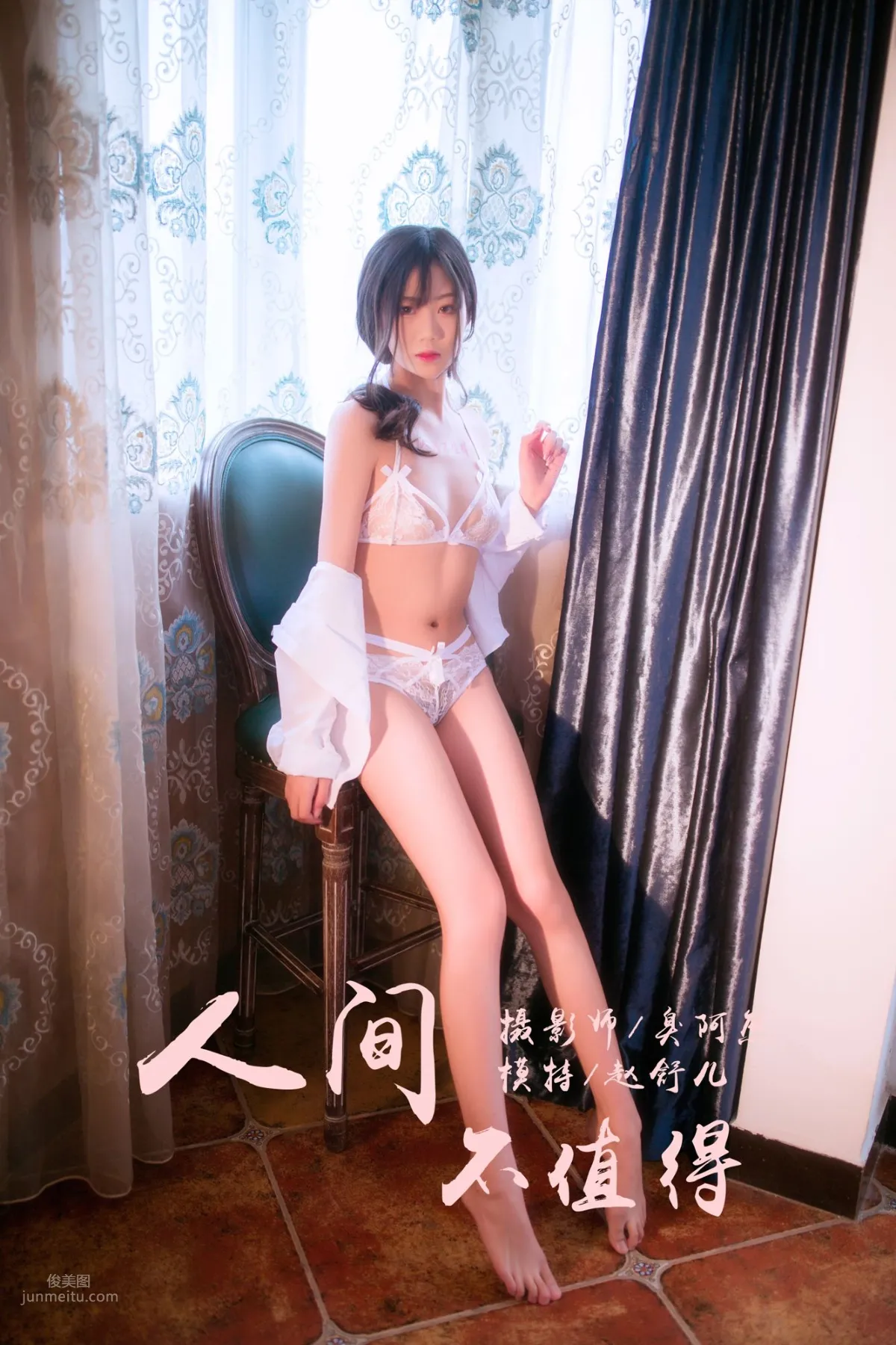 [YALAYI雅拉伊] 2019.02.15 No.186 人間不值得 趙舒兒 1