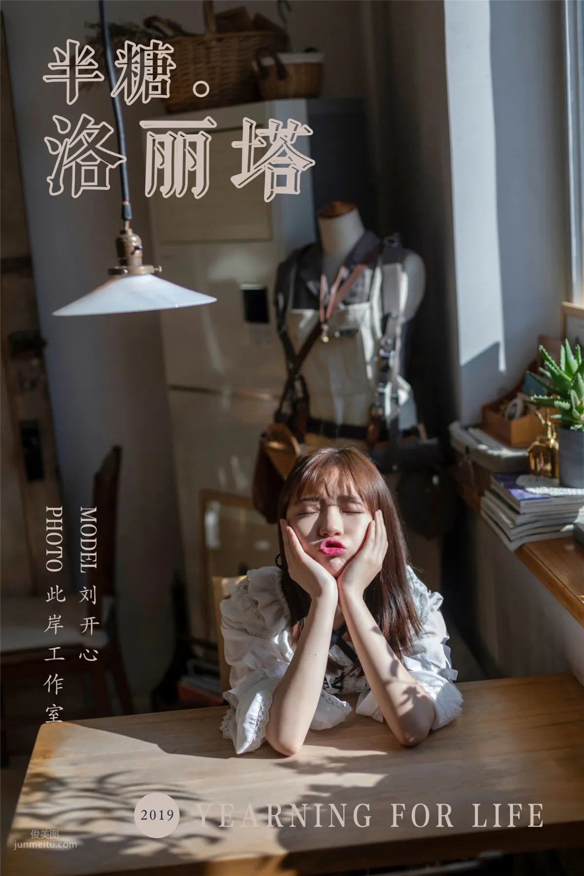 [YALAYI雅拉伊]2019.03.20 Vol.219 劉開心 45