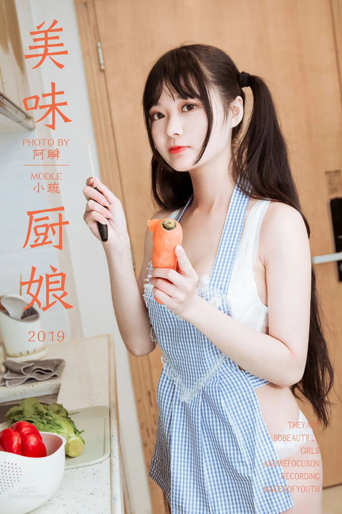 [YALAYI雅拉伊] 2019.03.06 No.204 美味廚娘 小琉 1