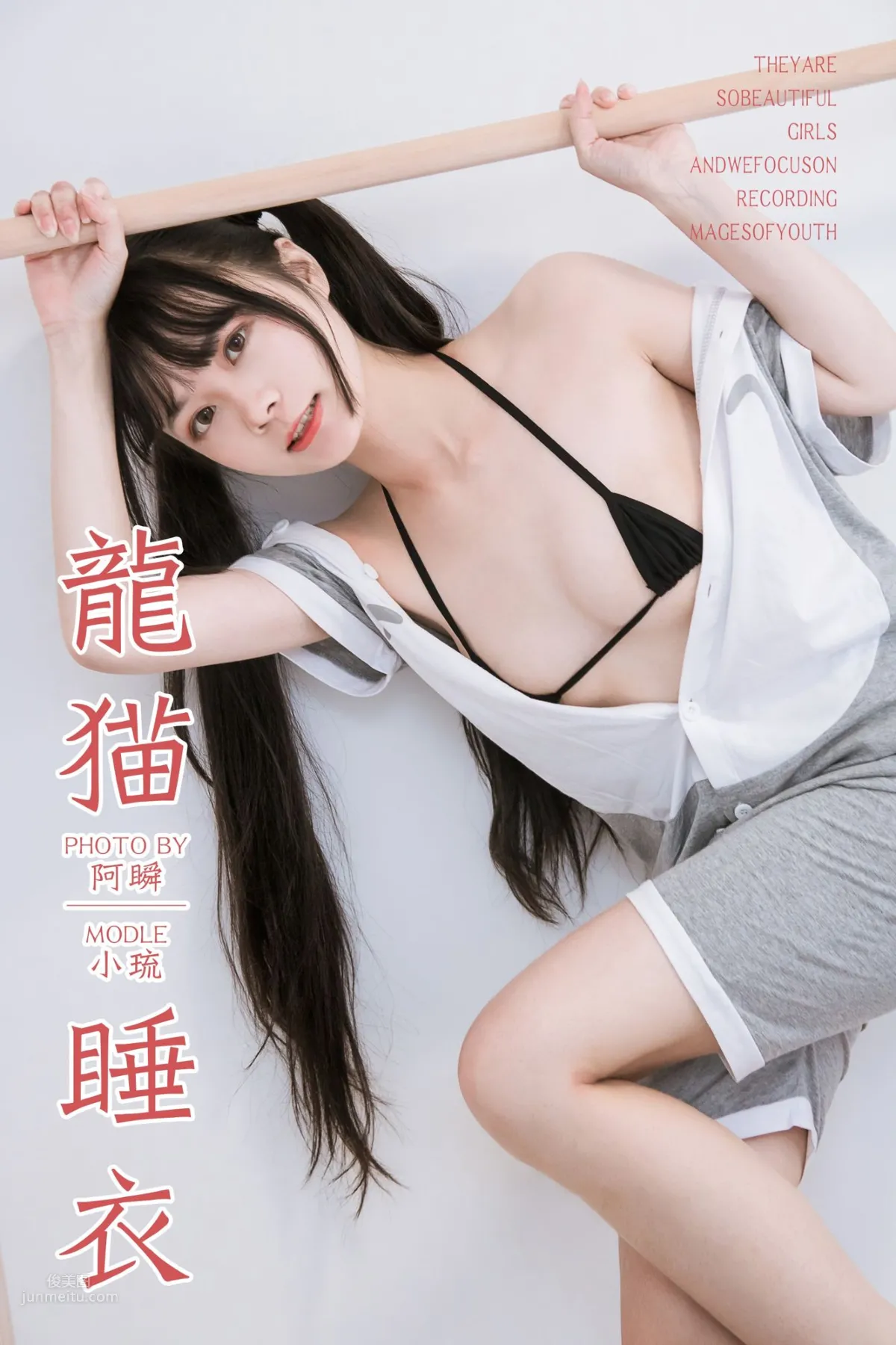 [YALAYI雅拉伊] 2019.03.02 No.201 龙猫睡衣 小琉_0
