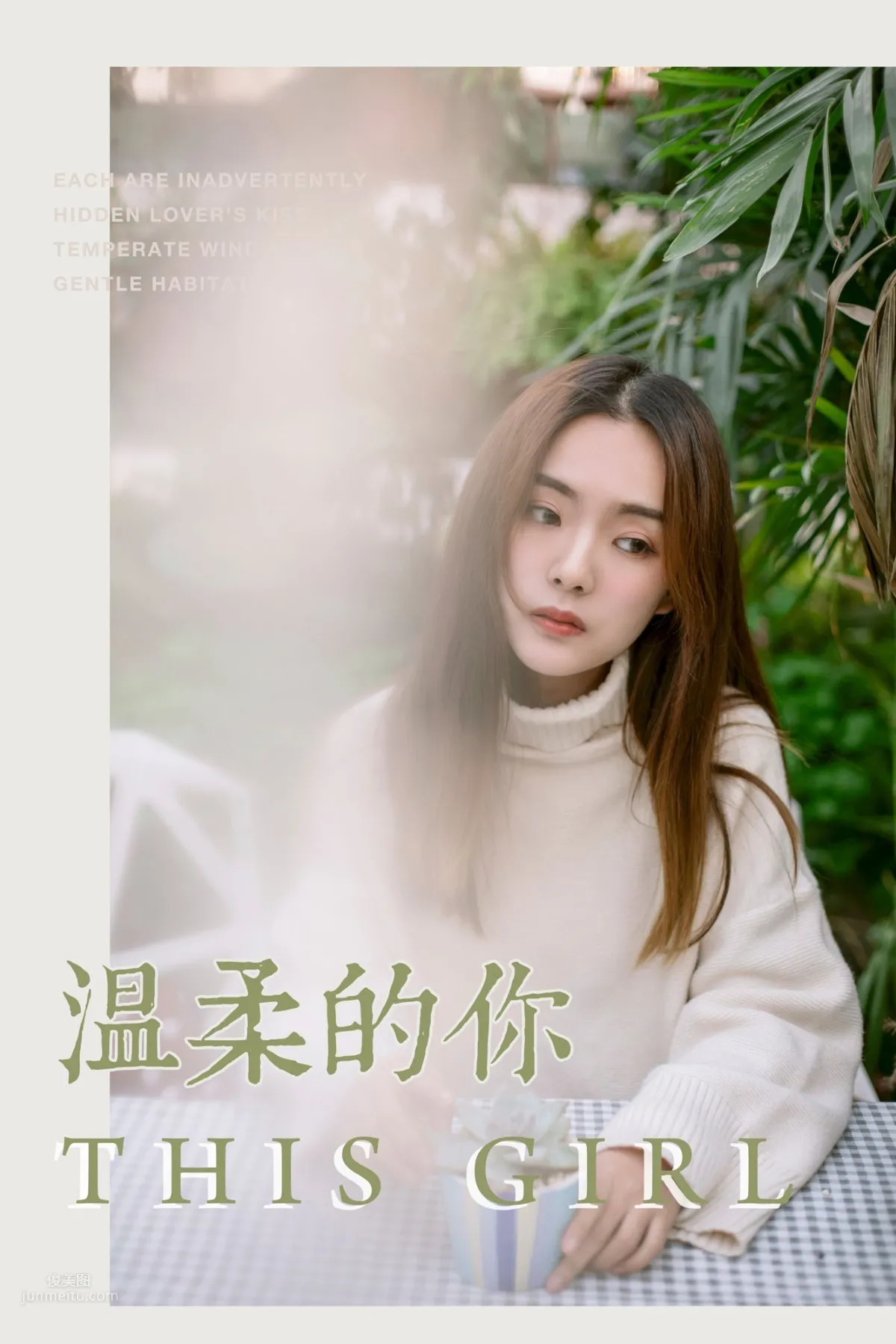 [YALAYI雅拉伊] 2019.03.07 No.209 溫柔的你 白日夢 1