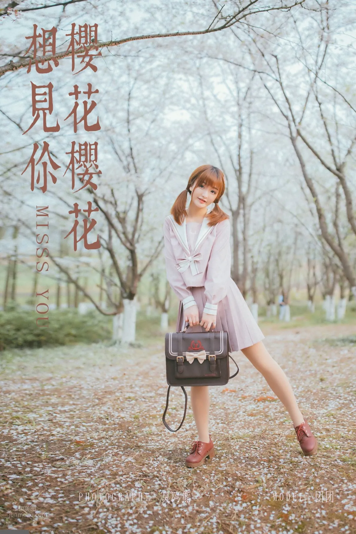 [YALAYI雅拉伊] 2019.04.15 No.246 樱花樱花想见你 团团_0