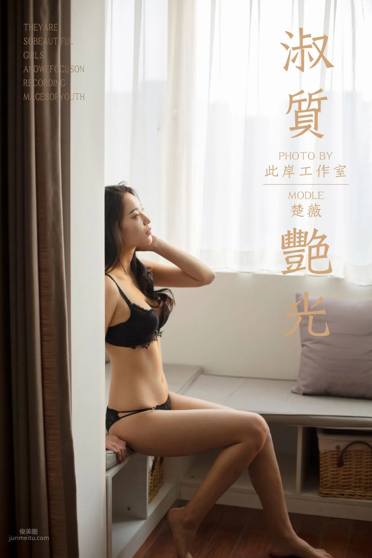[YALAYI雅拉伊] 2019.04.07 No.237 淑質豔光 楚薇 1