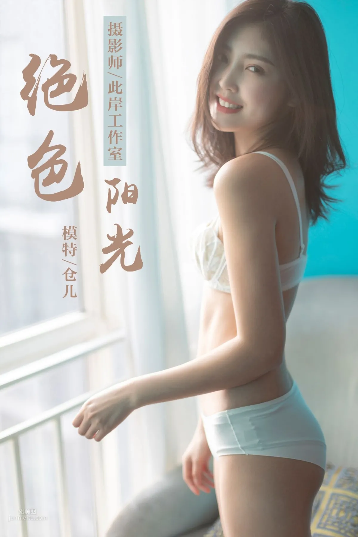 [YALAYI雅拉伊] 2019.03.25 No.224 絕色陽光 倉兒 1