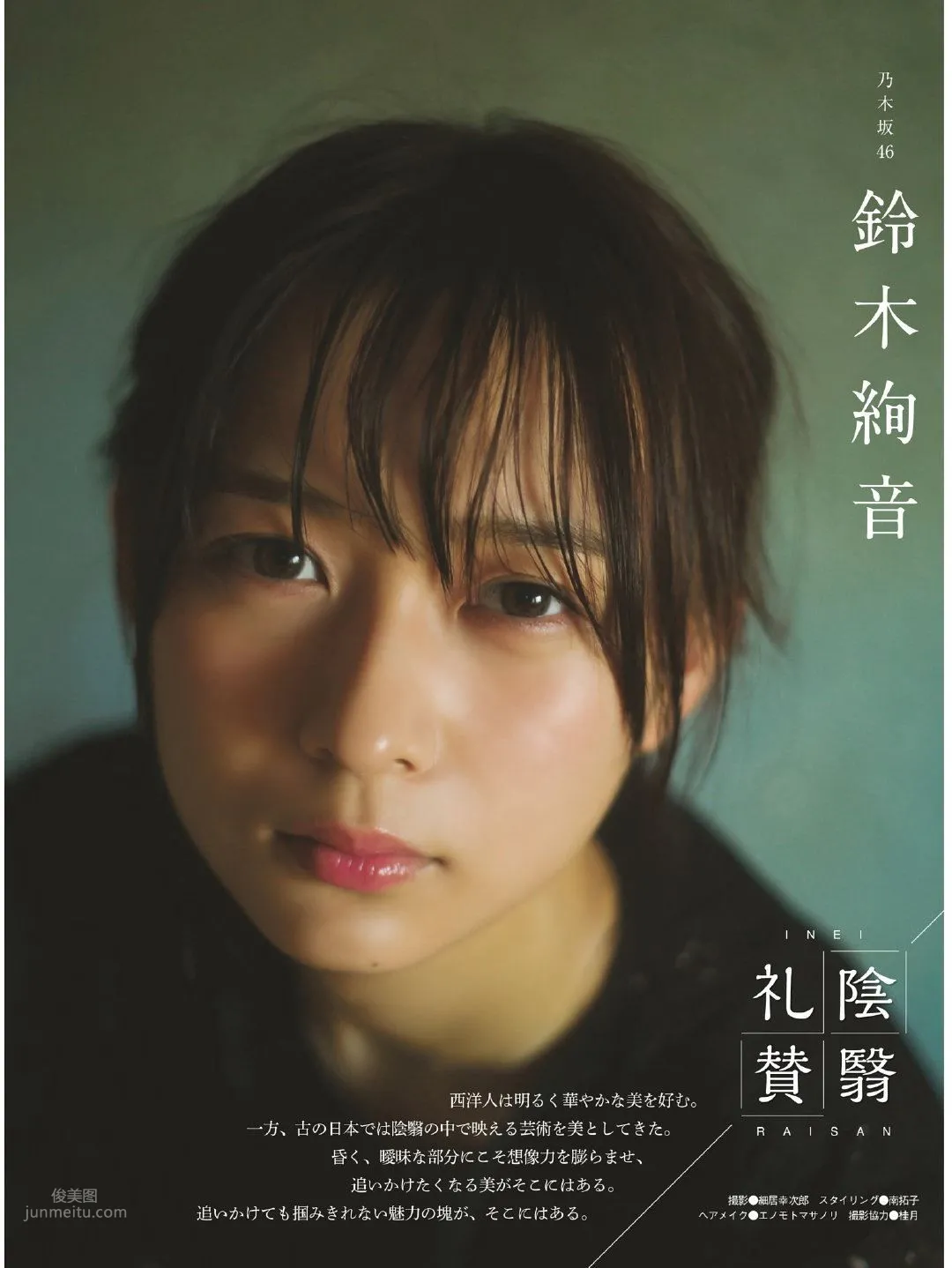 鈴木絢音- 2019年周刊雜志寫真合輯 1