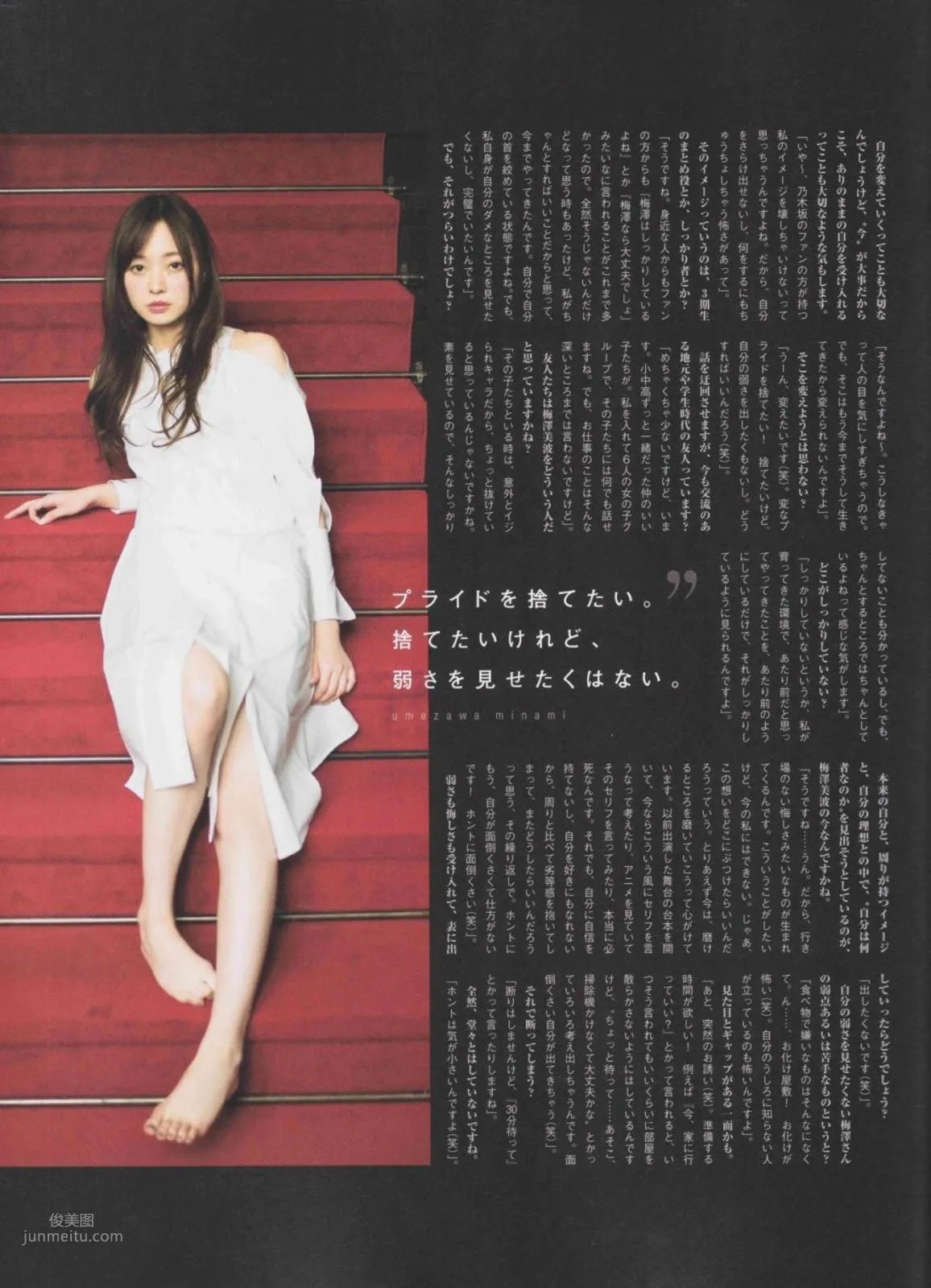 梅澤美波, Minami Umezawa- Big Comic Spirits, Young Jump, B.L.T Graph, 2019 41