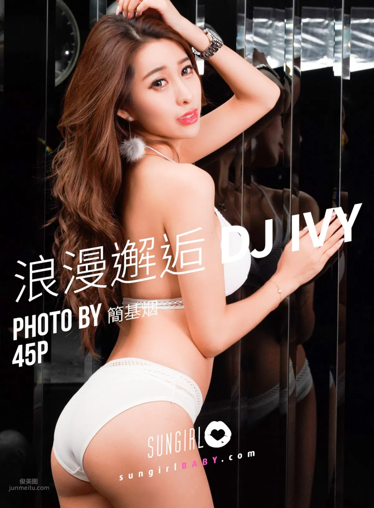 [SUNGIRL陽光寶貝] Vol.029 心動瞬間！甜心Ivy情人節 1