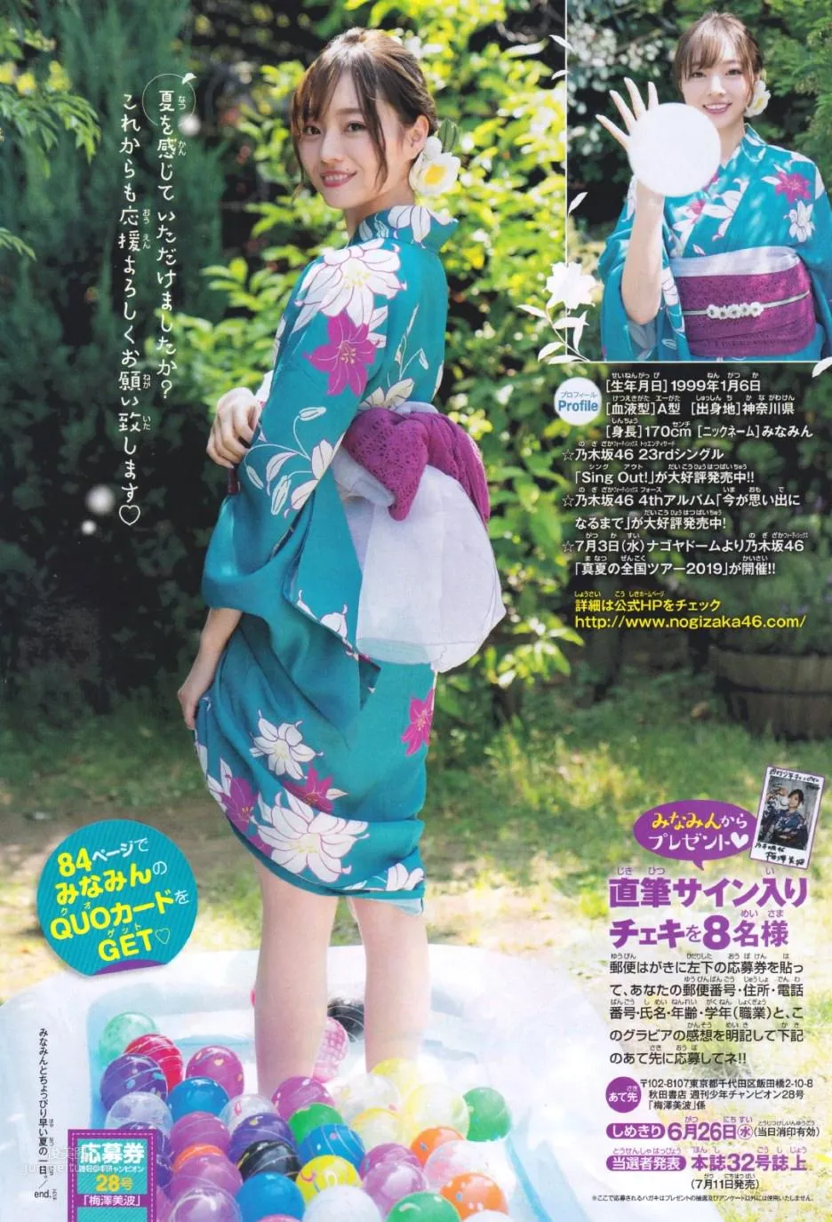梅澤美波, Minami Umezawa- Big Comic Spirits, Young Jump, B.L.T Graph, 2019 10