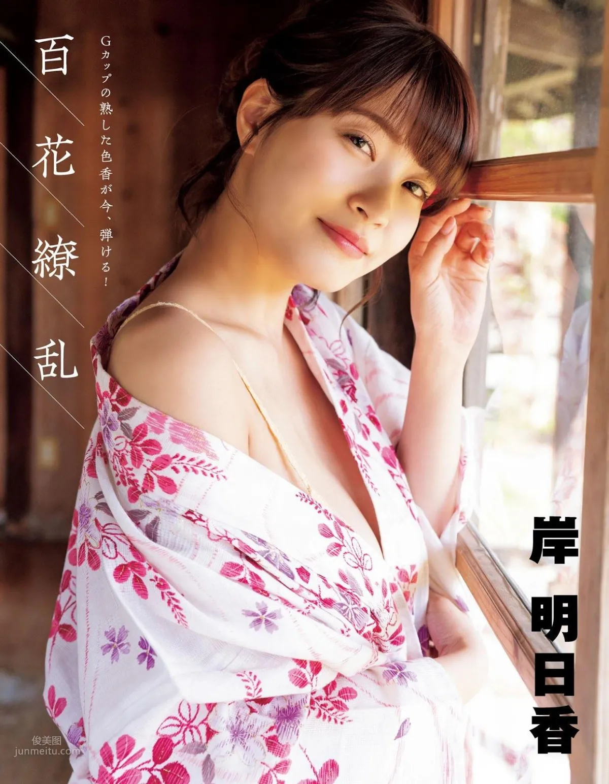 岸明日香- 2019年周刊杂志写真合辑_0