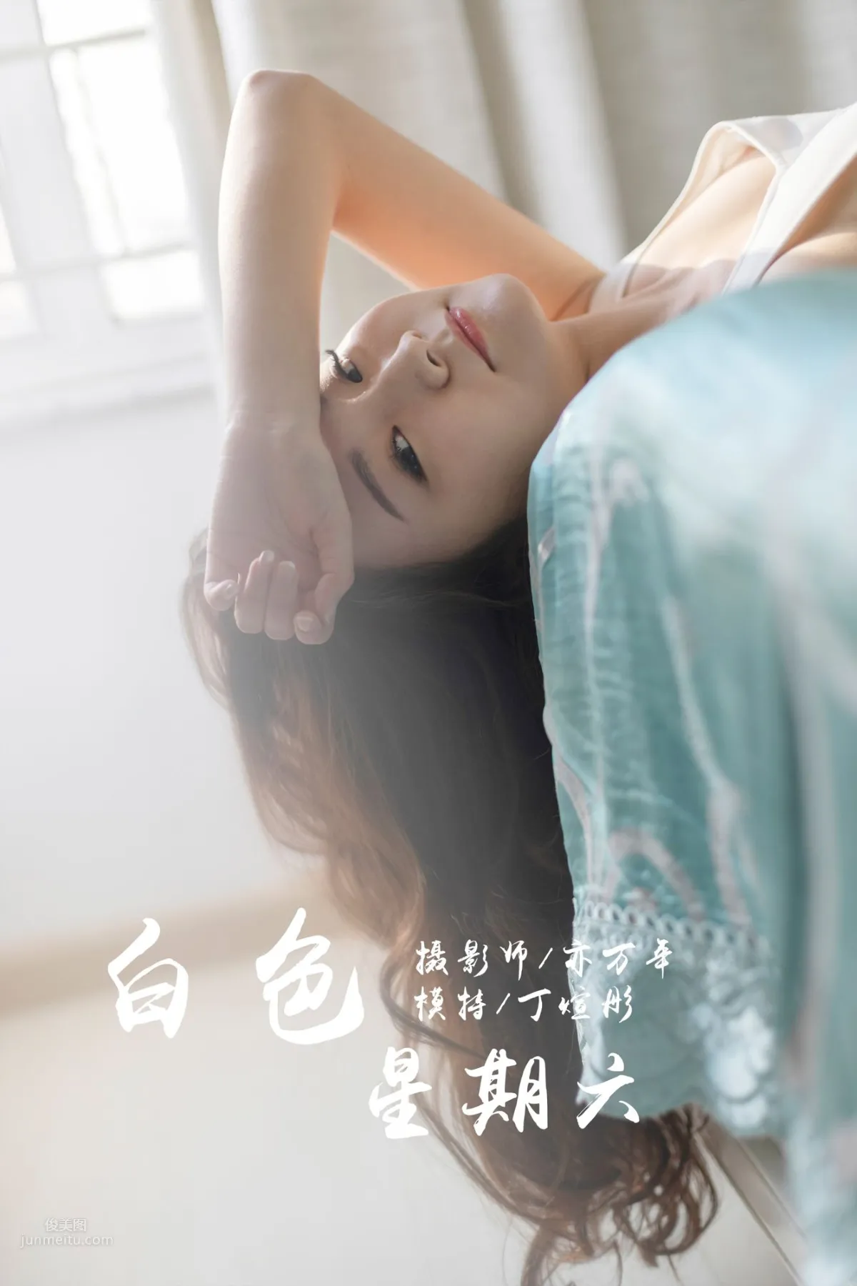 [YALAYI雅拉伊] 2019.03.13 No.212 白色星期六 丁煊彤_0