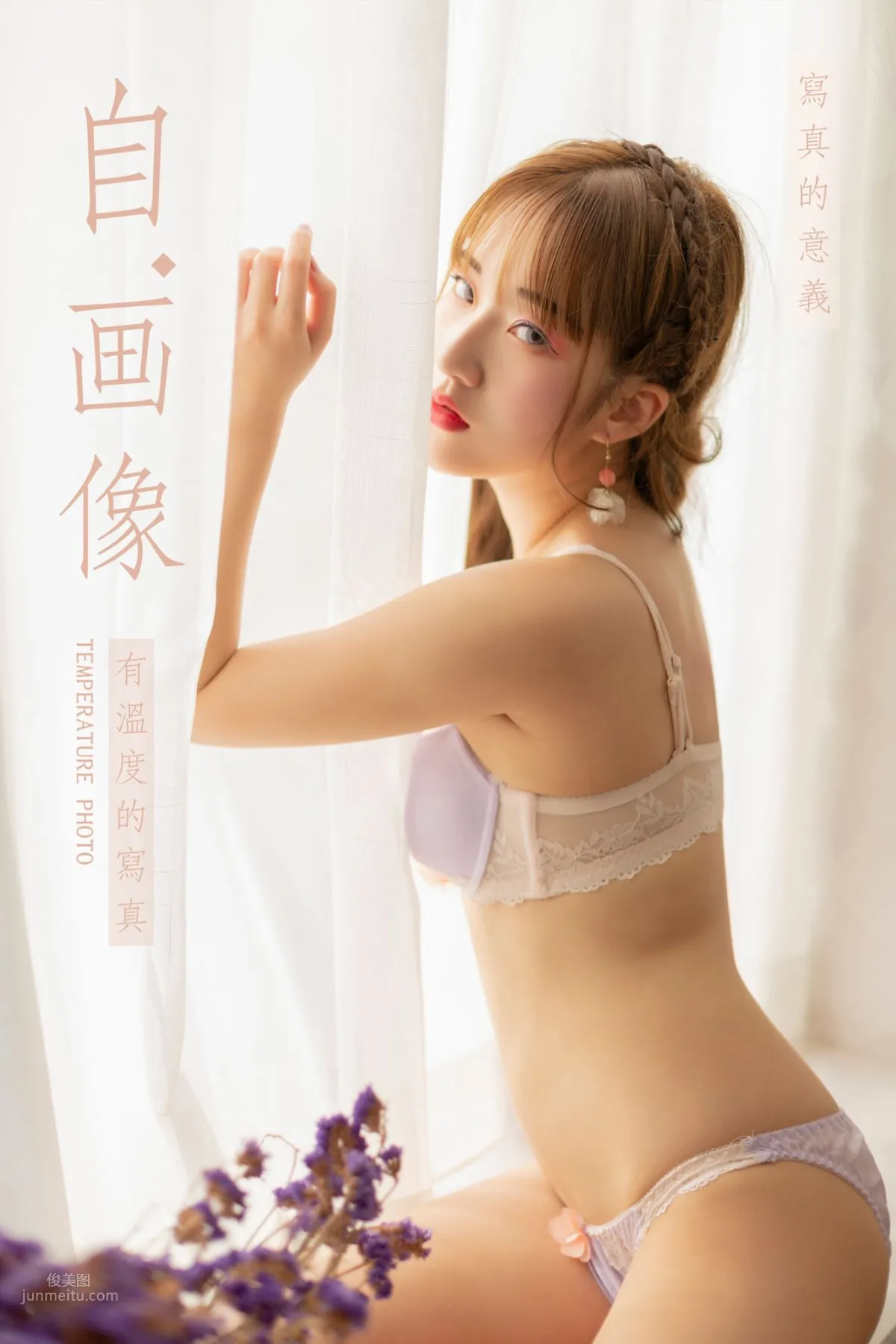 [YALAYI雅拉伊] 2019.04.29 No.261 自畫像 顧盼兮 1