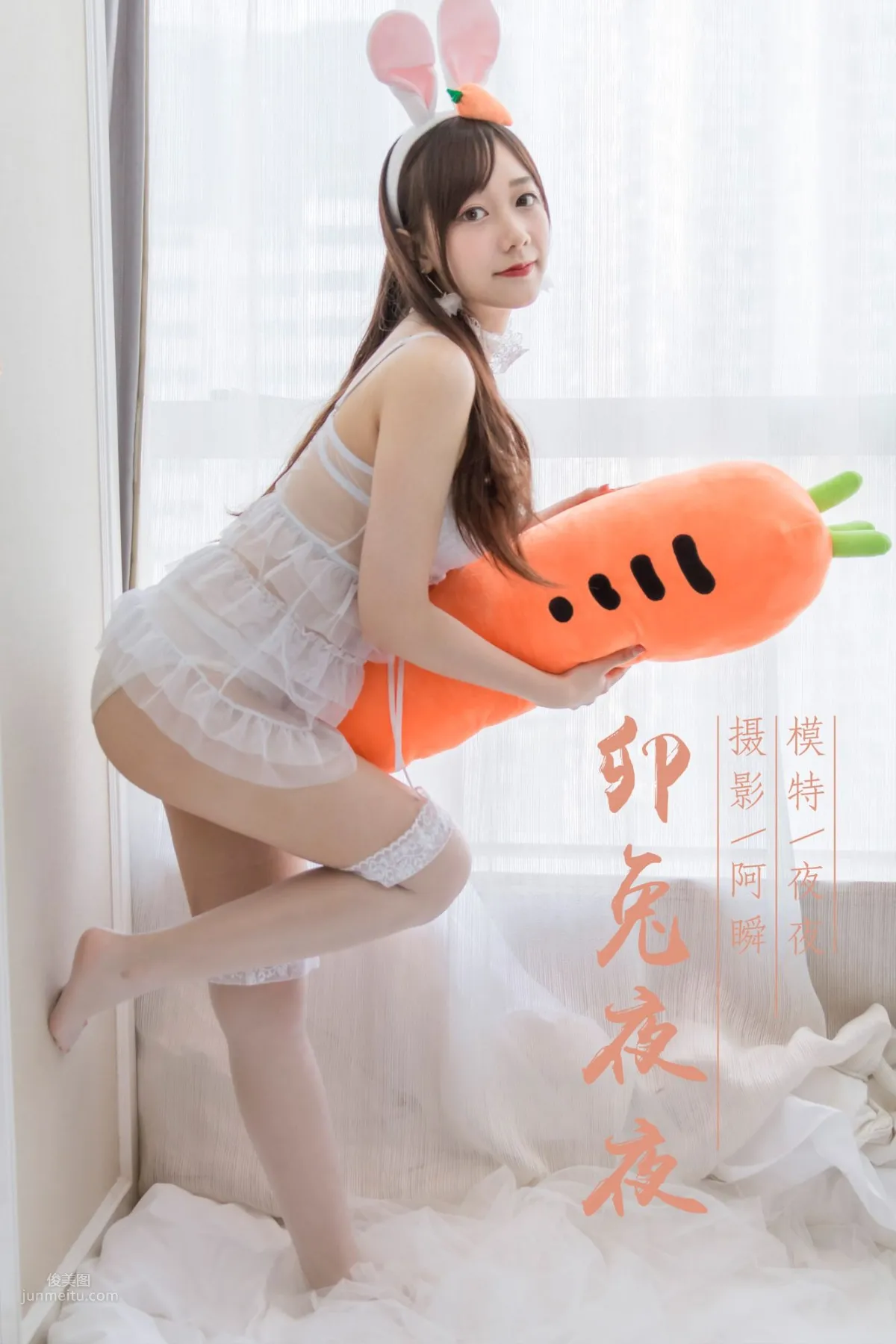 [YALAYI雅拉伊] 2019.04.27 No.258 卯兔夜夜 夜夜 1
