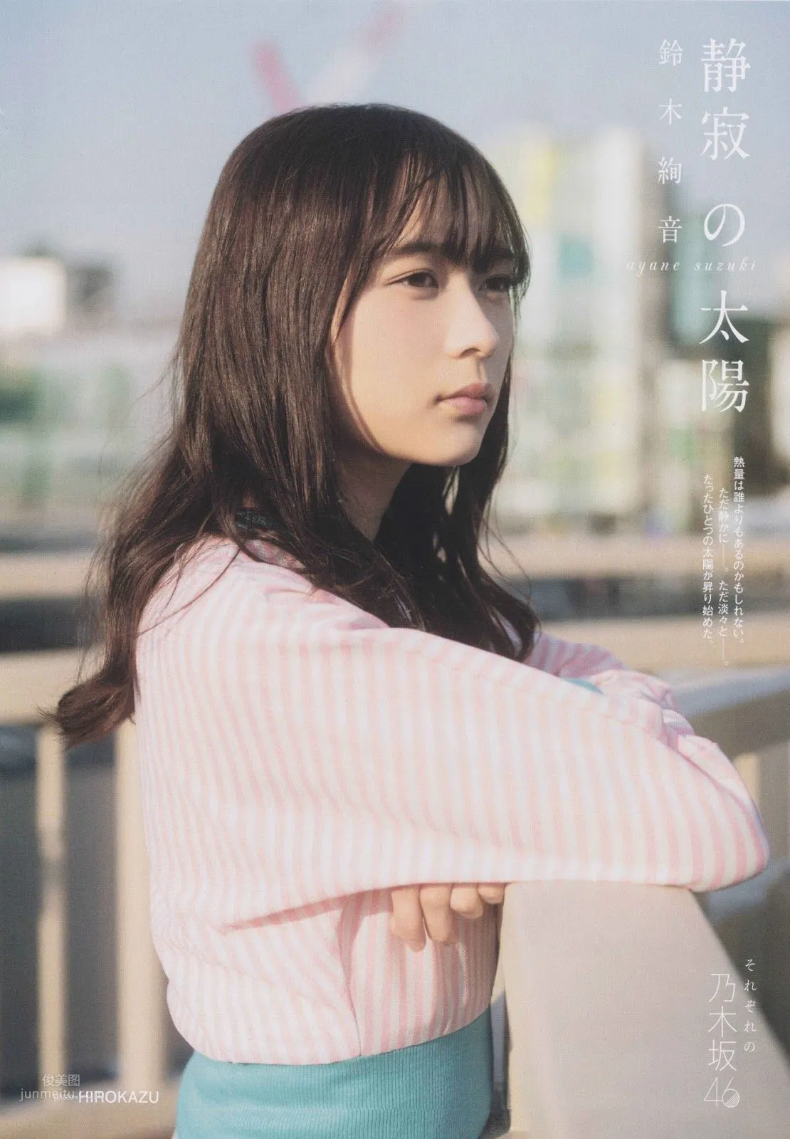 鈴木絢音- 2019年周刊雜志寫真合輯 20