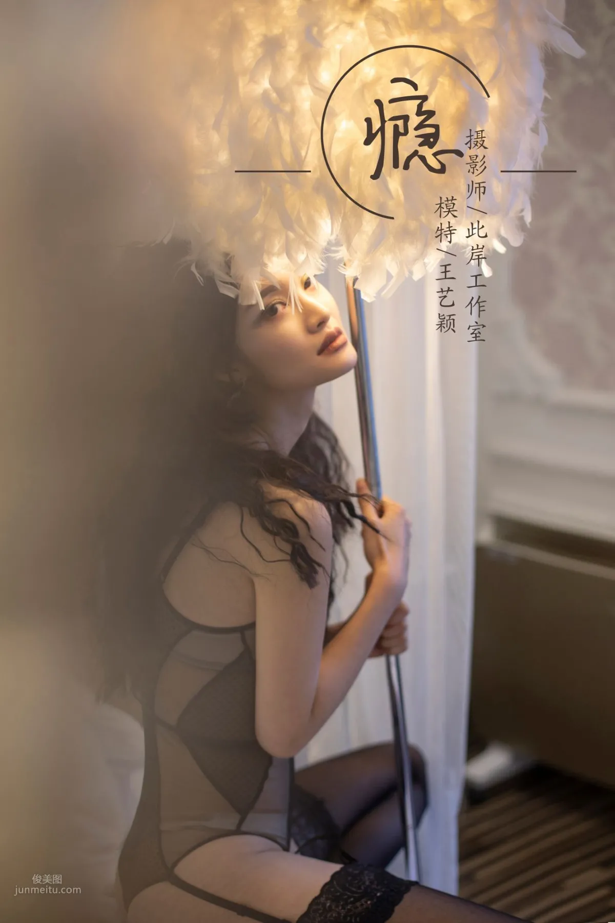 [YALAYI雅拉伊] 2019.02.26 No.196 瘾 王藝穎 1