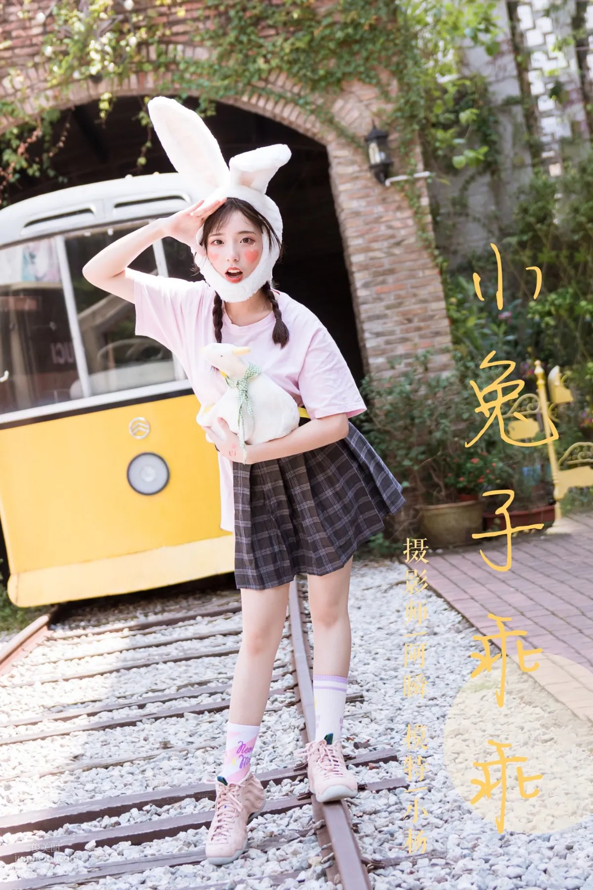 [YALAYI雅拉伊] 2019.04.20 No.251 小兔子乖乖 阿橙 1