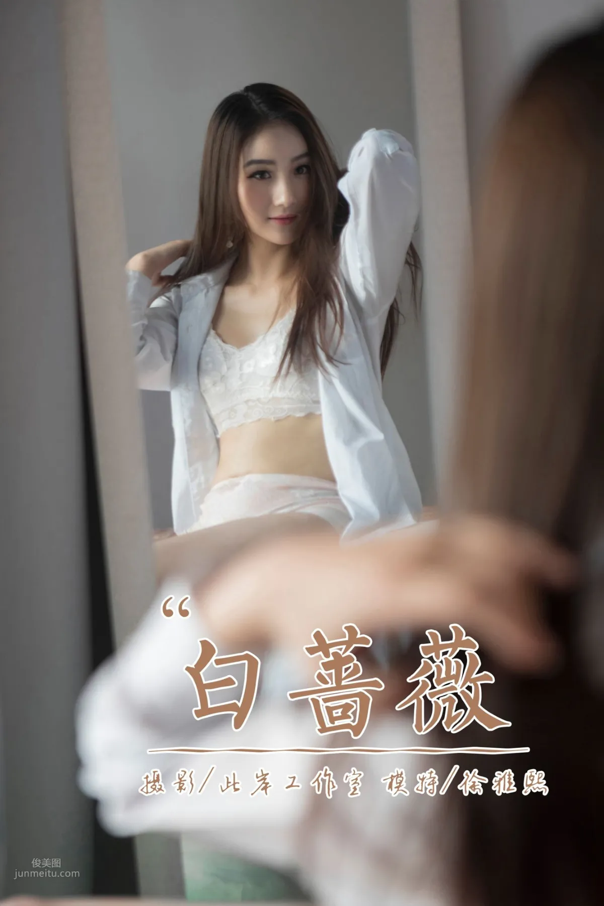 [YALAYI雅拉伊] 2019.04.21 No.252 白薔薇 徐雅熙 1