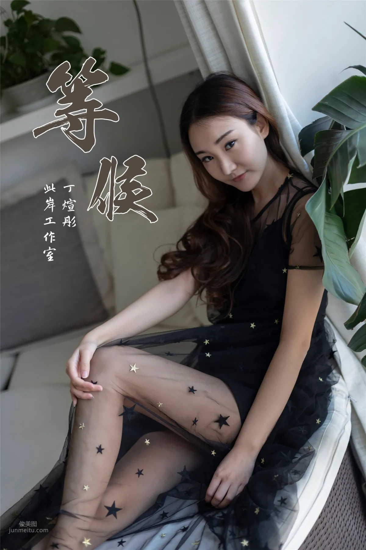 [YALAYI雅拉伊]2019.03.21 Vol.220 等候 丁煊彤 41