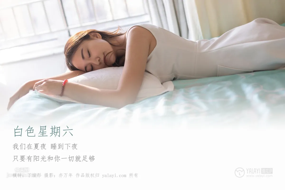 [YALAYI雅拉伊] 2019.03.13 No.212 白色星期六 丁煊彤 3