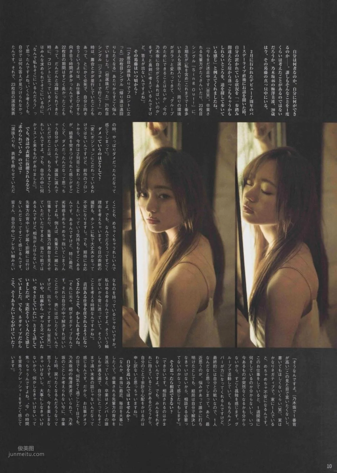 梅澤美波, Minami Umezawa- Big Comic Spirits, Young Jump, B.L.T Graph, 2019 42