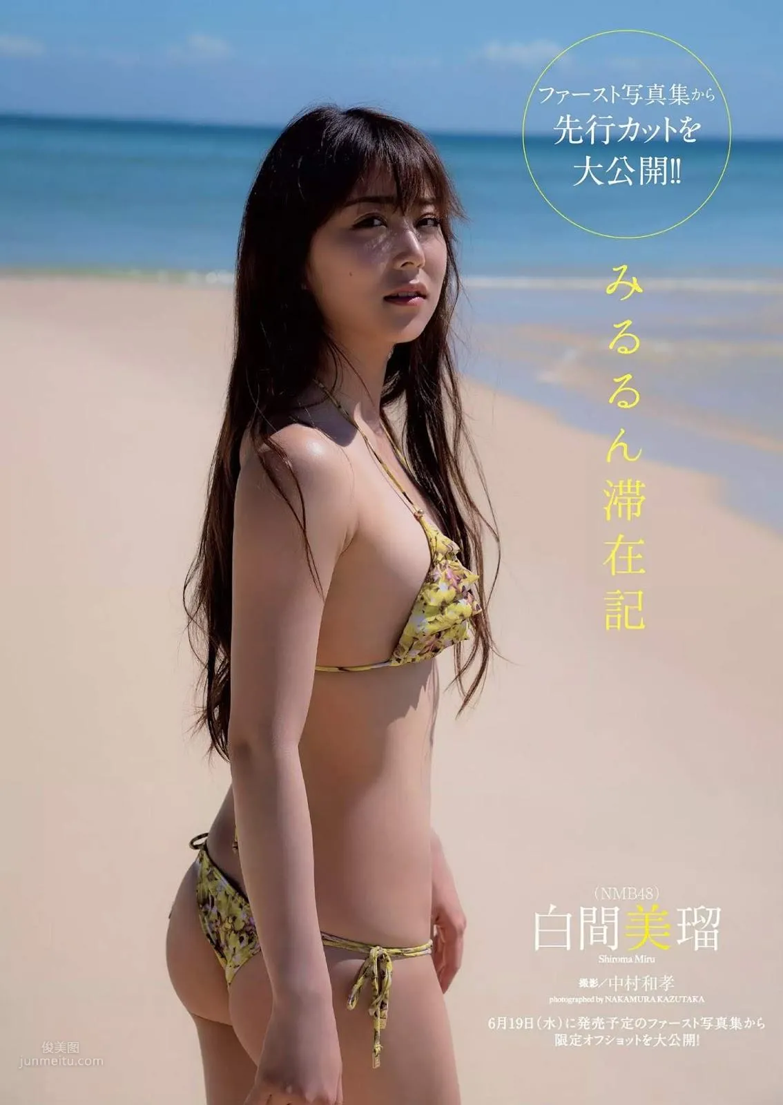 白间美瑠- FLASH, Young Jump, Weekly Playboy, 2019_21