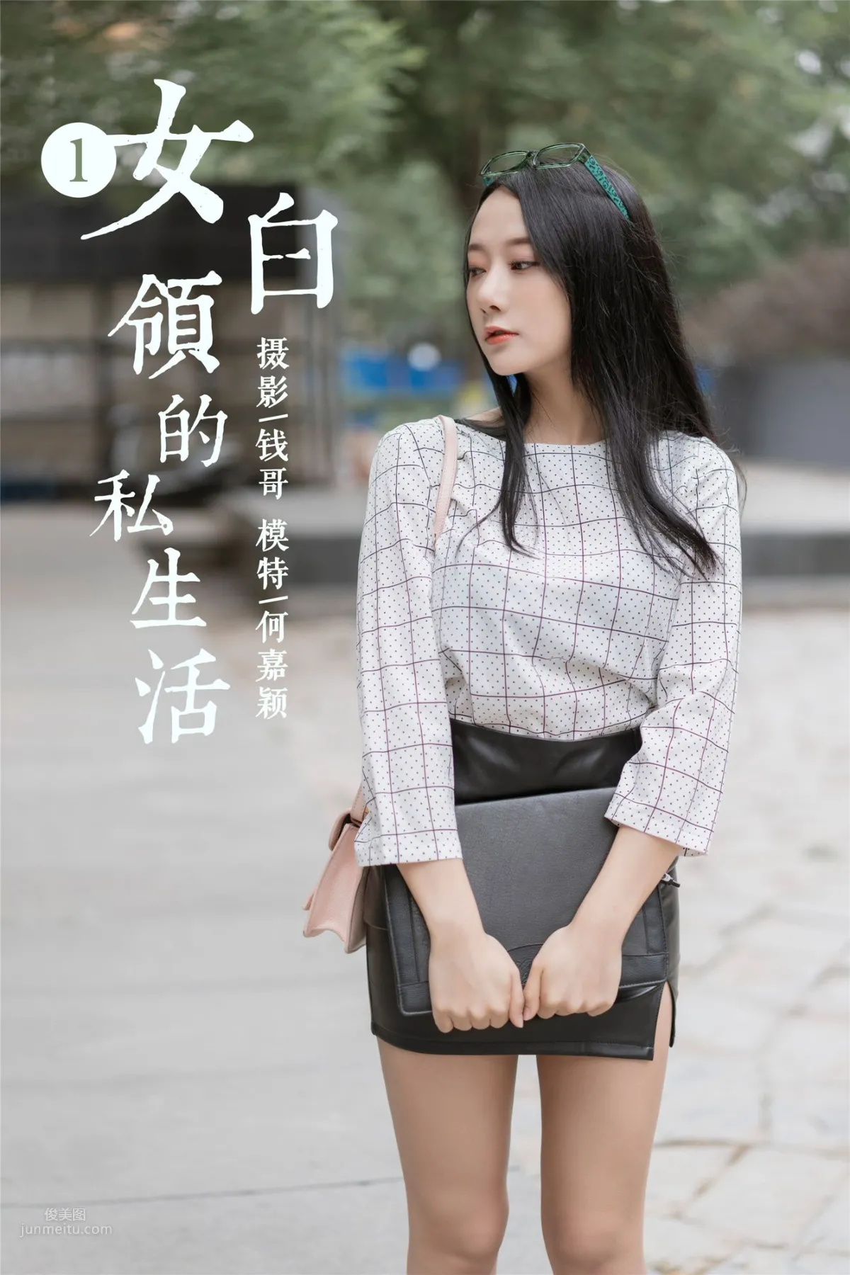 [YALAYI雅拉伊] 2019.06.28 Vol.322 女白领的私生活 何嘉颖_0